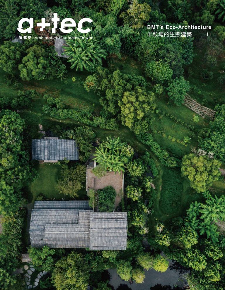 實構築季刊 11 – 半畝塘的生態建築-BMT’s Eco-Architecture
